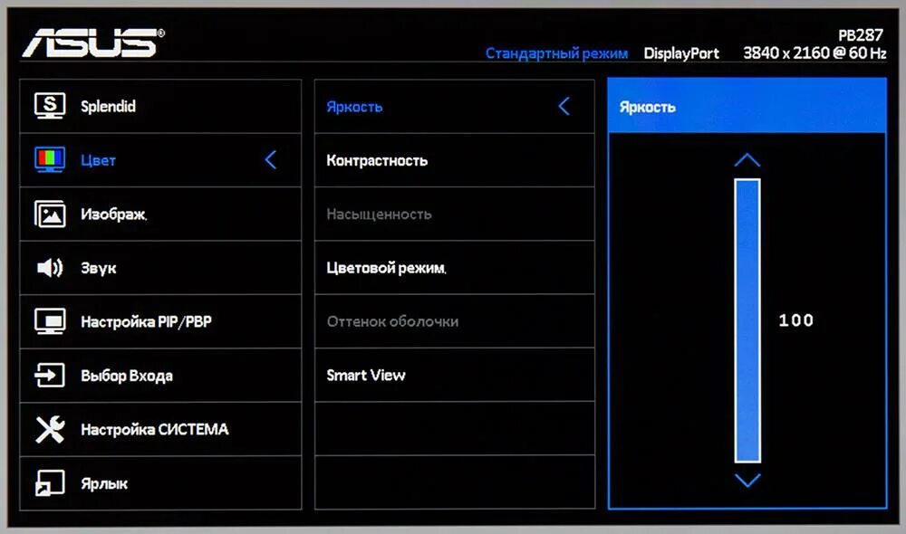 Программа для управления яркостью монитора. Настройка монитора ASUS. Программа асус монитор. Настройка монитора LG. Как настроить изображение на экране