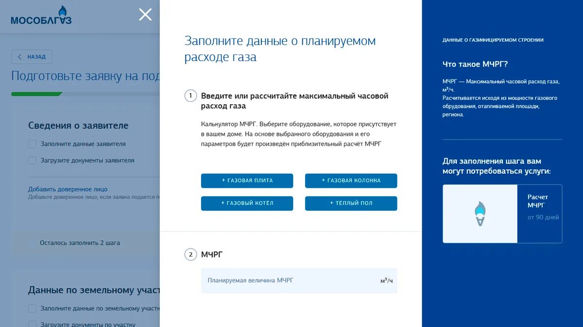 Планируемая величина максимального часового расхода. Расчет максимального часового расхода газа. максимальный часовой расход газа. планируемая величина максимального часового расхода газа. расчет планируемого максимального часового расхода газа пример.