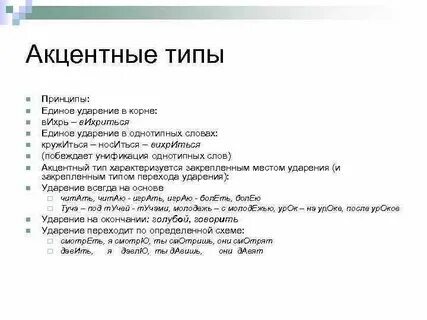 Слова всех типов