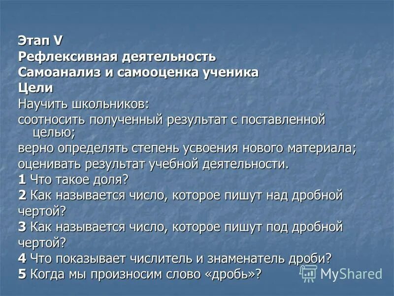 анкета для самоанализа. самоанализ 9. самоанализ. самоанализ 9. самоанализ и самооценка проекта.