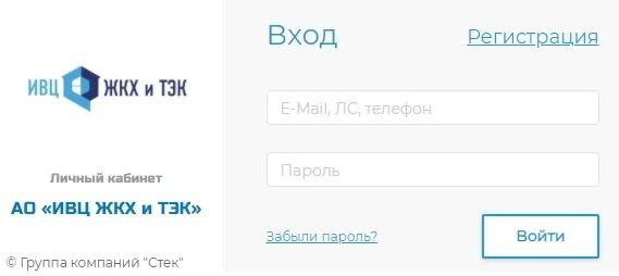 ИВЦ ЖКХ И ТЭК личный кабинет. ИВЦ ЖКХ Волгоград личный кабинет. ЖКХ личный кабинет войти. Почта ИВЦ ЖКХ И ТЭК. Ивц жкх и тэк телефон