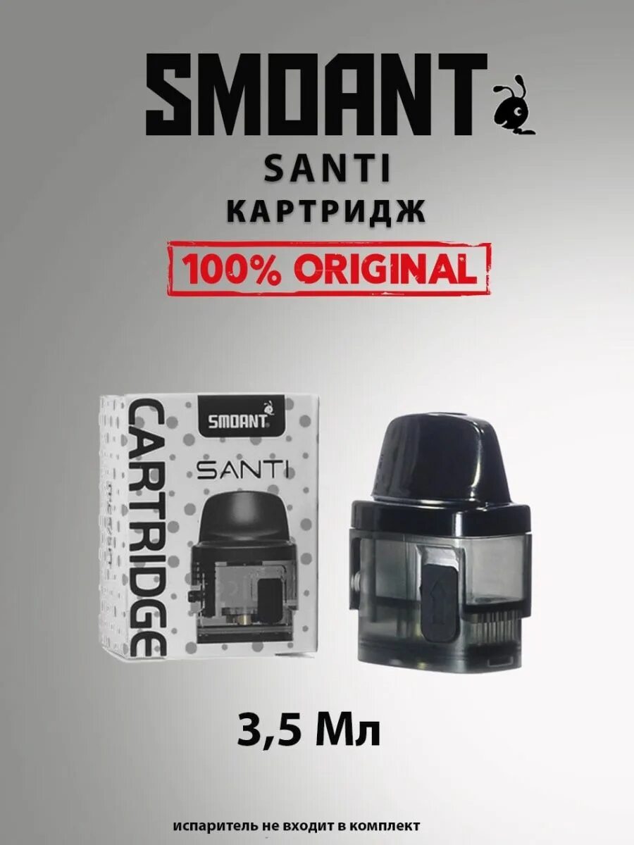 Santi картридж купить. Smoant Santi картридж. Вейп Smoant Santi картридж. Картридж Смоант Санти. Smoant Santi картридж с испарителем.