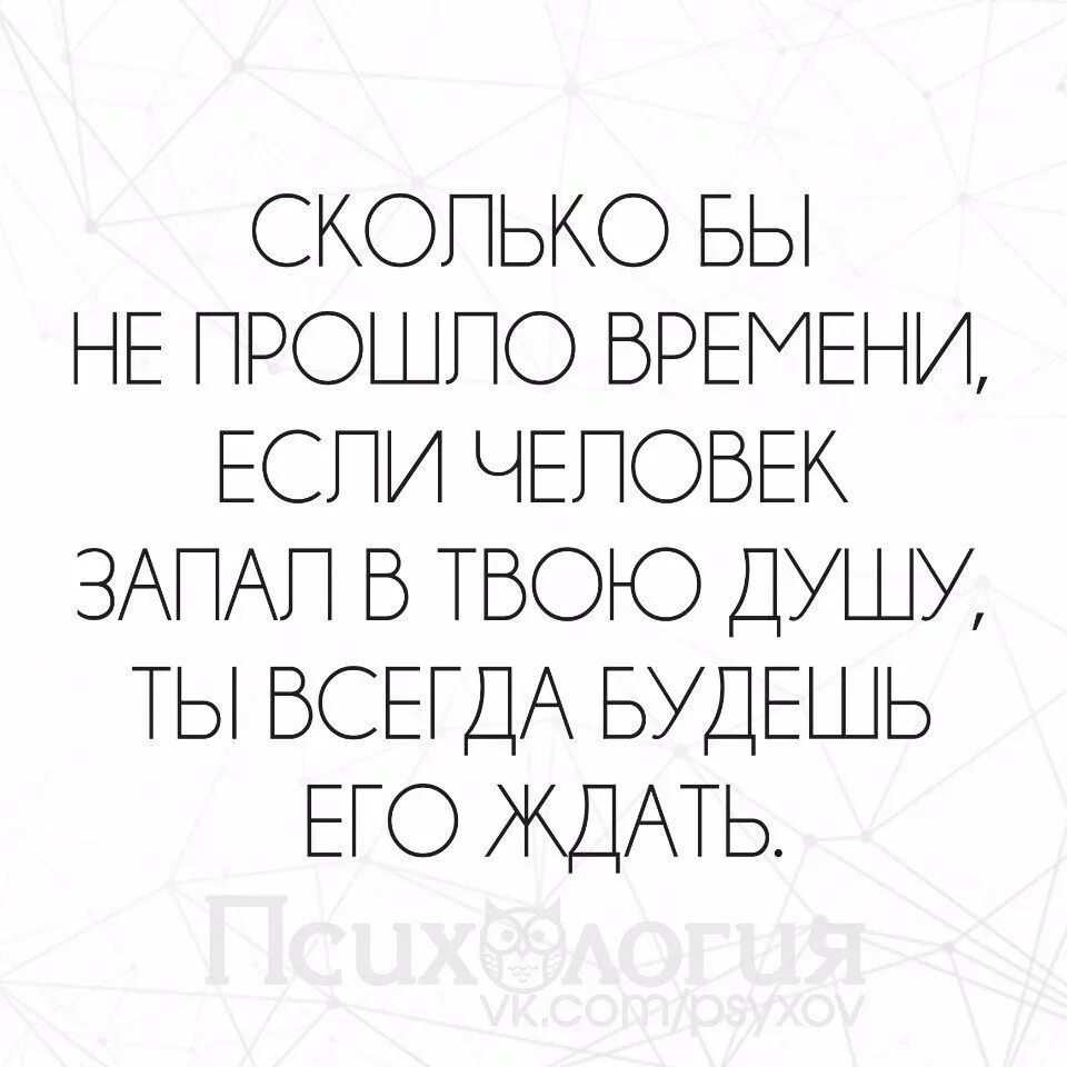 Цитата запал в душу. Человек запал в душу. Если человек запал в душу. Человек запал в душу цитаты.