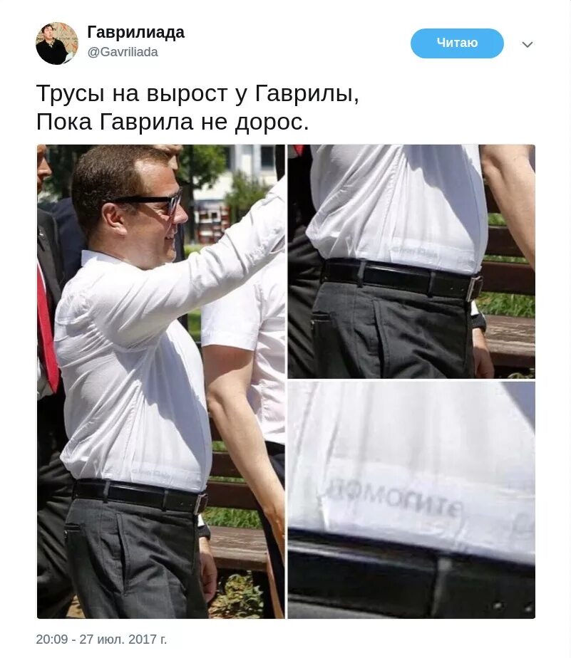 Дмитрий Медведев Голый