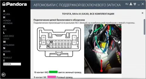 Запуск рав 4