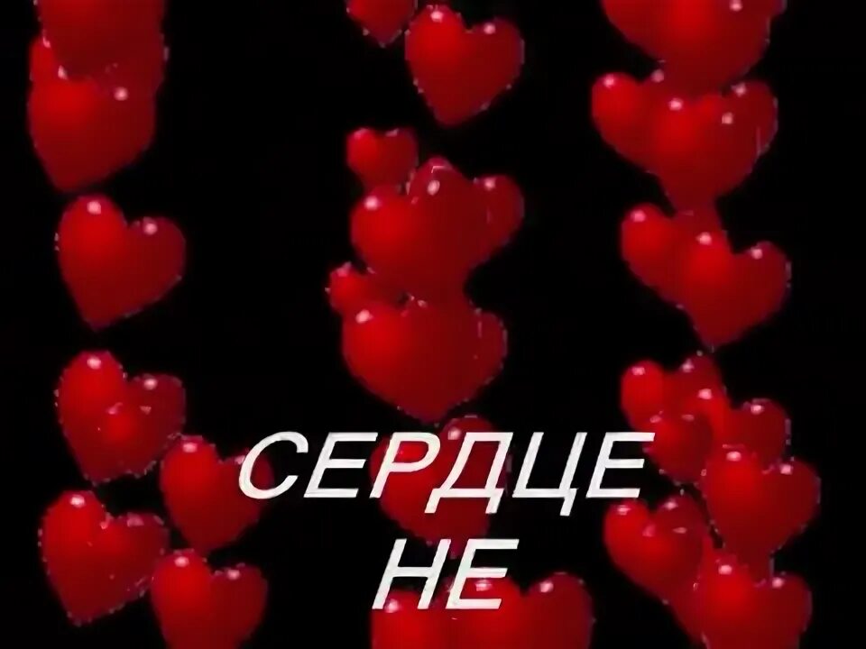 Сердечко песня. Маленькое красное сердечко. Ютуб сердце. Сердечки кругом. Лайк сердечко.