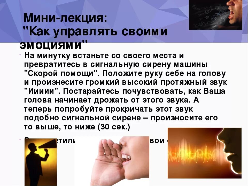 Контроль чувств