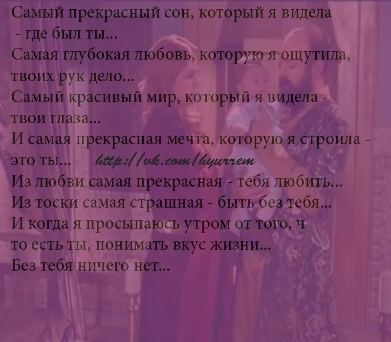 письмо султана сулеймана к хюррем текст о любви. слова султана сулеймана к хюррем о любви. стихи хюррем к султану сулейману. стихи хюррем к султану сулейману. великолепный век стихи сулеймана.