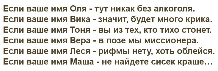 Рифмы к именам. Смешные рифмы к именам. Смешные рифмовки к именам. Приколы с именами.