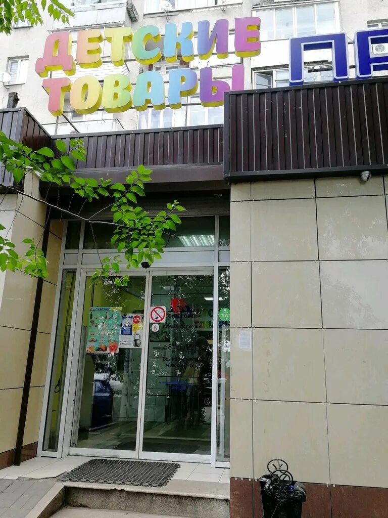 Проезд матросова 2 ярославль. Синторг супермаркет воронеж. Матросова 6а. Проезд матросова 9 ярославль. Матросова 3 к 2 ярославль.