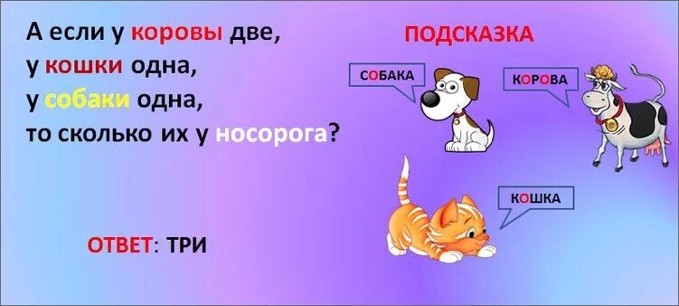 Корова 2 петух 8