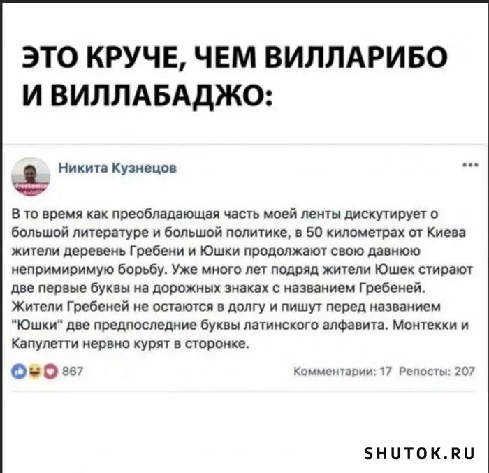 Вилларибо и Виллабаджо. Реклама деревня Вилларибо и Виллабаджо. Вилларибо и Виллабаджо анекдот. Жители Вилларибы и Виллабаджо.. Вилларибо и виллабаджо реклама