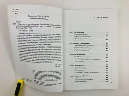 Сколько глав в книге