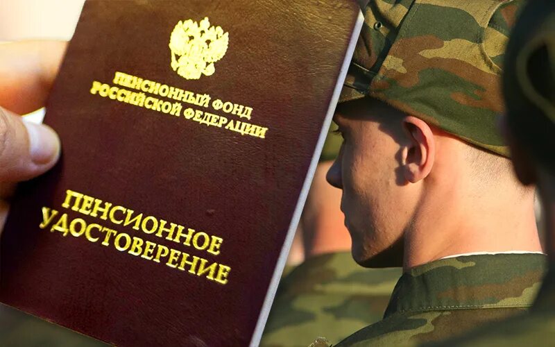 Ограничение по военной службе. Служба в армии и пенсия. Служба в армии входит в стаж для больничного. Строительные войска досрочная пенсия. Изменения в службе в армии