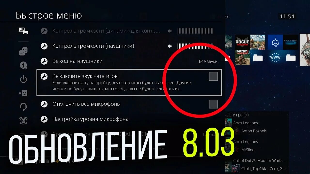 Когда выйдет обновление 4.1 точка. Быстрое меню ps4. Ps4 обновление. Обновление 4.0. Системное обновление 9.0 ПС 4 про.