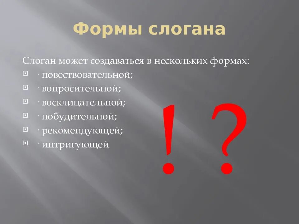 Слоган варианты. Лозунг компании. Лозунги известных компаний. Краткие слоганы. Слоган примеры.