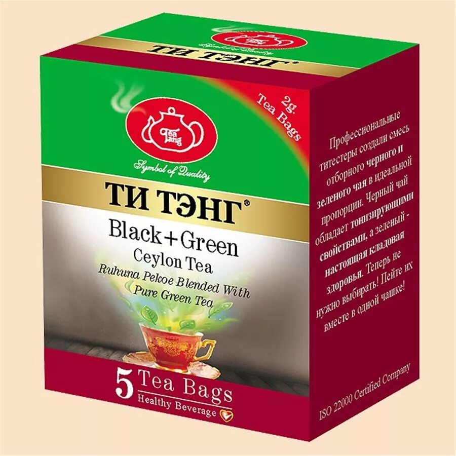 Зеленый чай шри ланка. Чай зеленый ти Тэнг Королевский. Чай черный ти Тэнг Королевский. Tea Tang Шри Ланка чай. Чай ти Тэнг пакетированный.