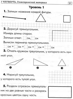 Самостоятельная работа разноуровневые задачи