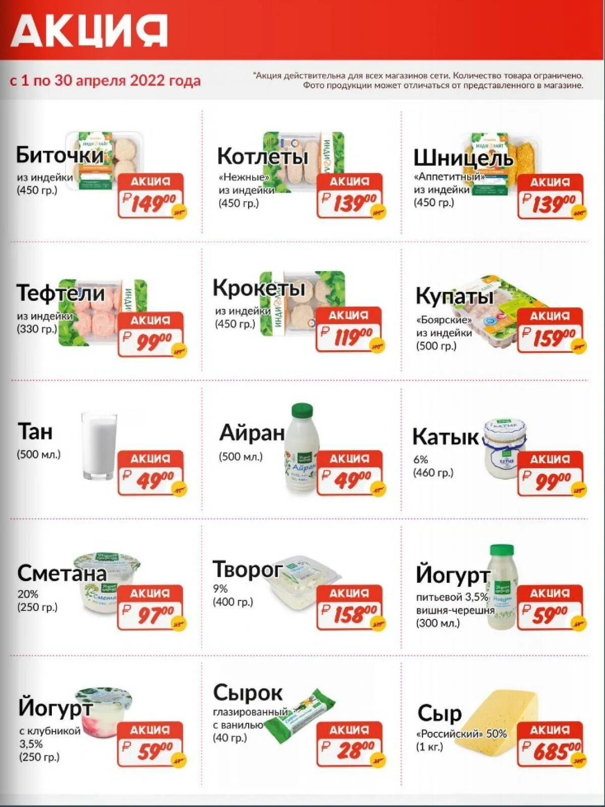 Акции и скидки в супермаркетах. Акции и скидки. Акция на дом. Продукты по акции в пятерочке. Магазины скидки москва и московская область.