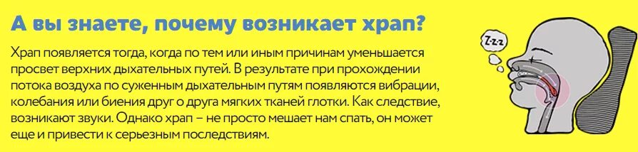 Почему младенец храпит. Почему младенец храпит