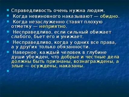 Очень справедливо