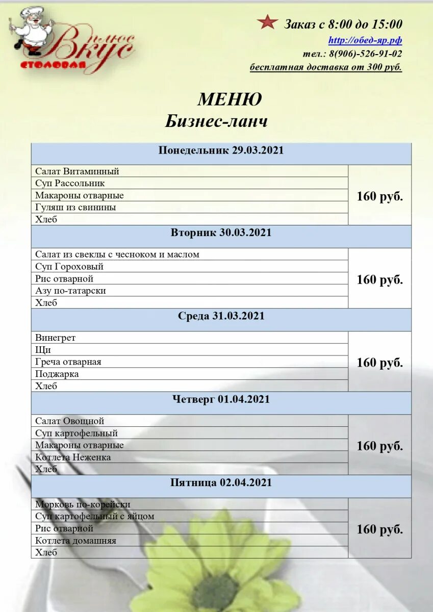 Мир вкуса меню. Промокоды вкусно и точка. Дом вкуса судак меню. Кафе восток тейково меню. Мир вкуса меню.