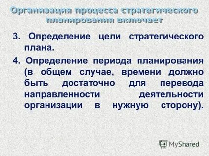 Период времени или в случае