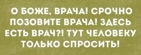 Слова употребляемые врачами