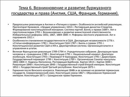 Возникновение и развитие государства