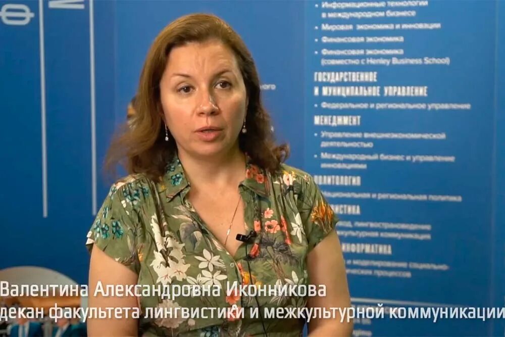 Институт лингвистики и межкультурной коммуникации москва. Лингвистика межкультурная коммуникация вгу. Факультет лингвистики и межкультурной коммуникации. Теория и практика межкультурной коммуникации. Лингвистика межкультурная коммуникация вгу.