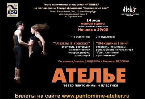 Спектакли в спб афиша август