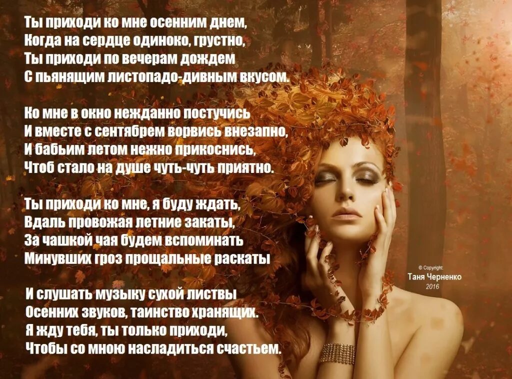 Псалмы христианские ноты. Я тебе приду дорогой песня. Христианские ноты для фортепиано. Враг навсегда остается. Авторские стихи.