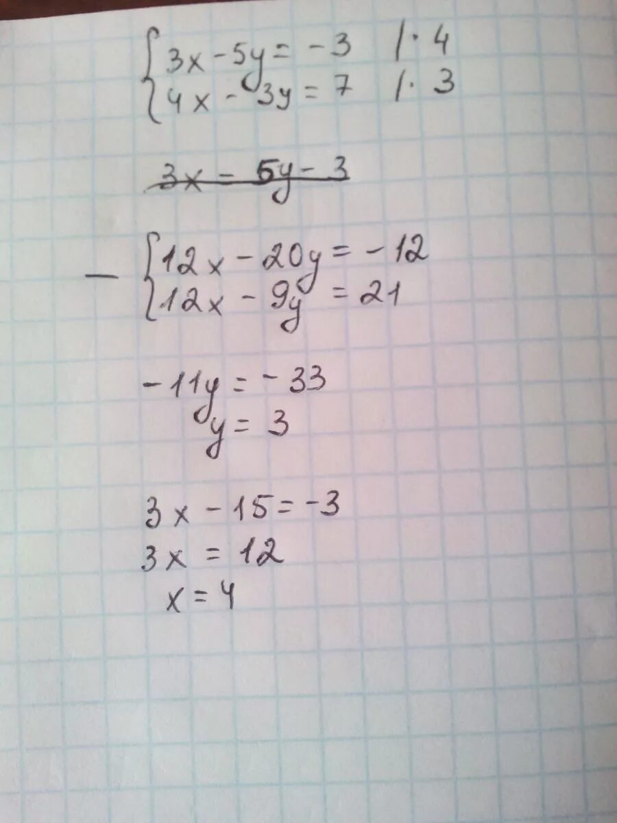 5x=7y решение. Y = 7/3 X + 5. 3x=5. X-5/3=7.