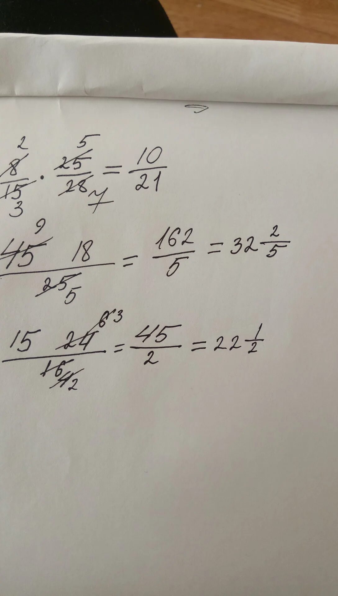 8 15 24 Решение. 8/15×25/28. 16/25:28/45-1. 16/25 28/45-1 Решение.