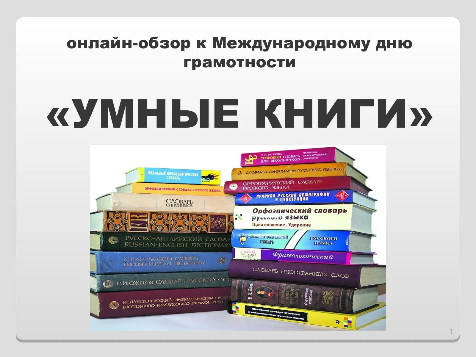 Самые умные книги читать. Умные книги. умные книги бесплатно для всех. очень умная книга. смарт книга.