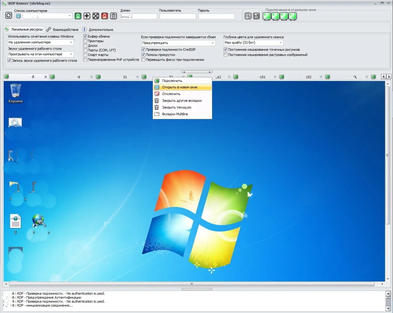 RDP клиент. RDP клиент для Windows. Microsoft RDP client. RDP Windows 7. Win client