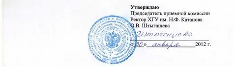 Хгу номер приемной комиссии