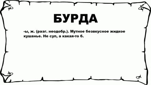 Значение слова борозда 2 класс литературное чтение