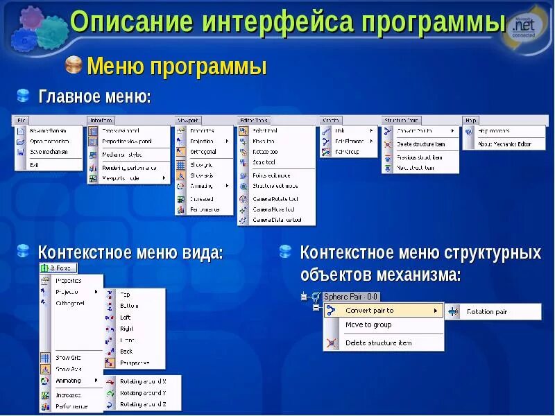 Как сделать программу с интерфейсом