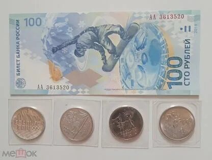 100 рублей 25