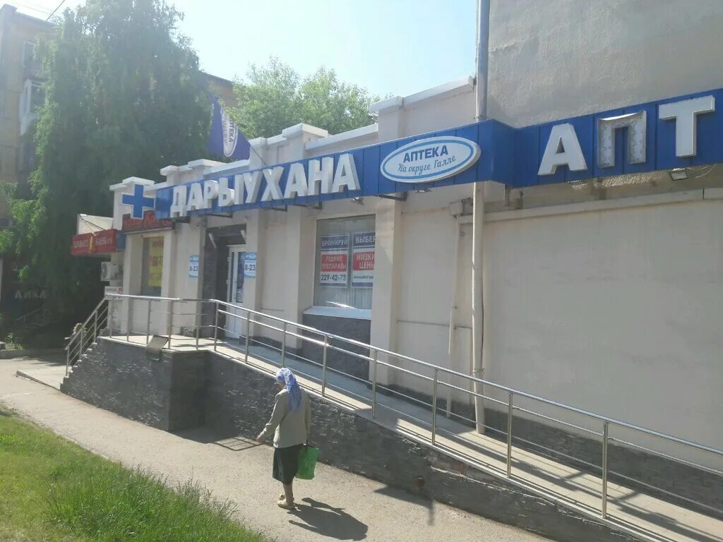 Фикс прайс уфа режим работы сипайлово. Аптека на галле уфа сайт. Аптека на галле. Аптека на галле уфа сайт. Проспект октября 16.