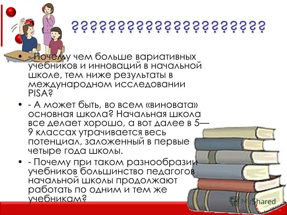 вариативность учебников