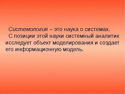 Наука это общее понятие