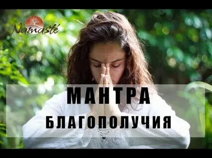 Мантра тат сат