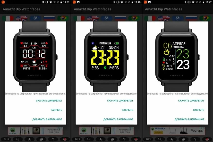 Xiaomi Amazfit Bip циферблаты. Amazfit Bip s Lite циферблаты. Циферблат электроника Amazfit Bip. Amazfit GTS Lite циферблаты. Часы amazfit bip приложение