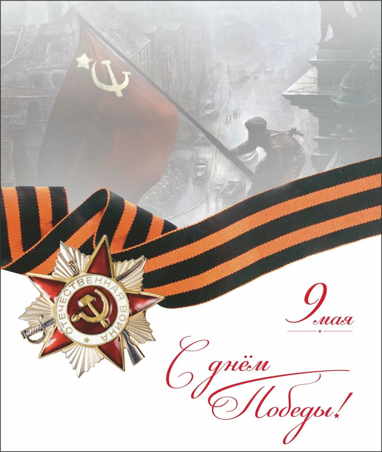 Ура ветеранам. Ура ветеранам. День победы ветераны. День победы ветераны. Парад победы на красной площади ветераны.