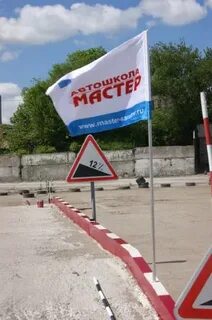 Автошкола мастер класс балаково