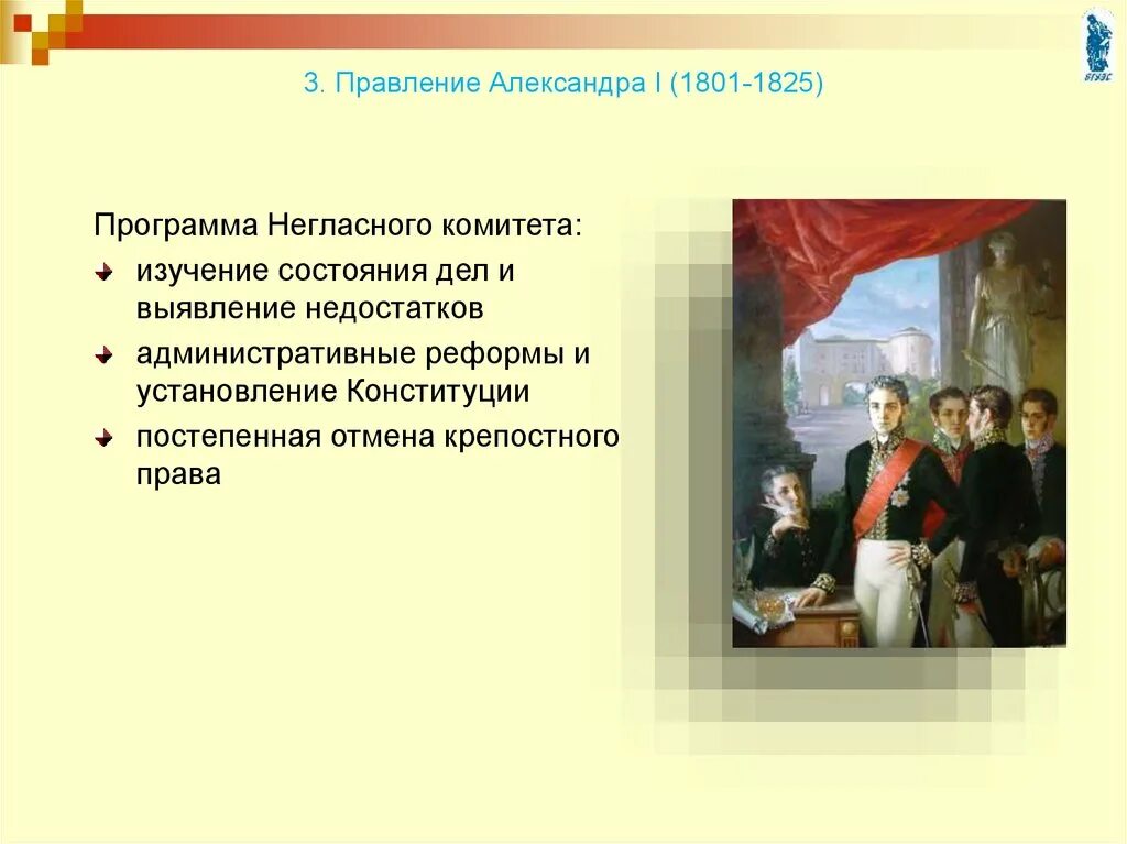 Какое событие произошло позже остальных создание негласного. Какое событие произошло позже остальных создание негласного