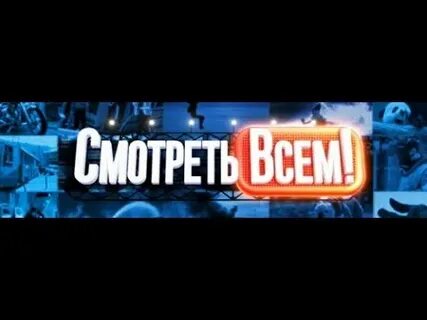 Рен видео смотрим