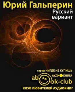 Таранов аудиокниги